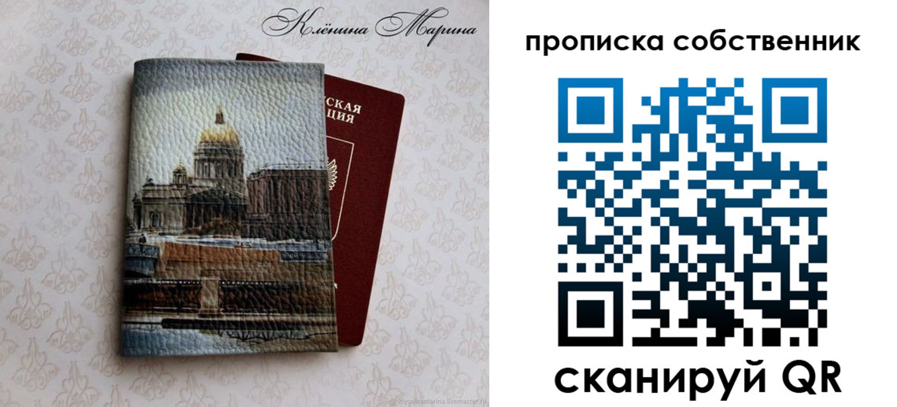 прописка ребенка в Жигулёвске