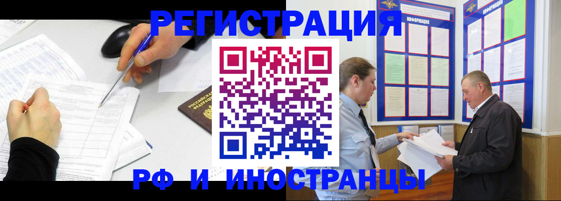 временная регистрация купить в Жигулёвске