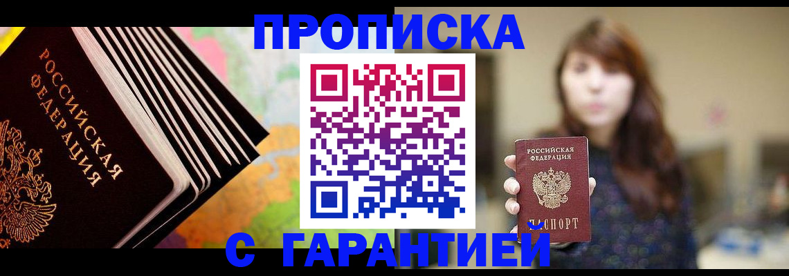 временная регистрация гарантия в Жигулёвске