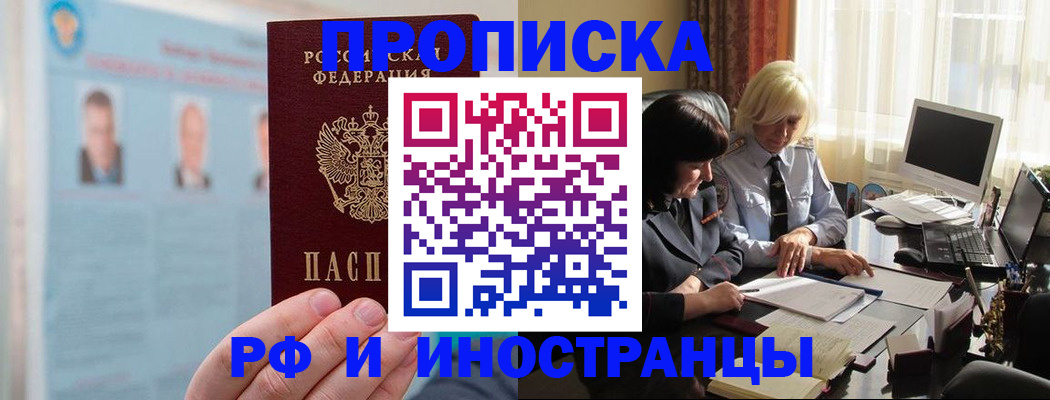 прописка регистрация в Жигулёвске