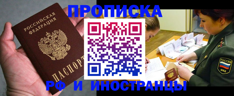 временная регистрация для школы в Жигулёвске