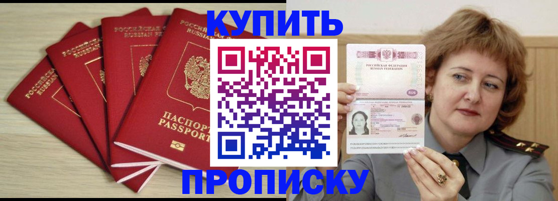 прописка регистрация в Жигулёвске