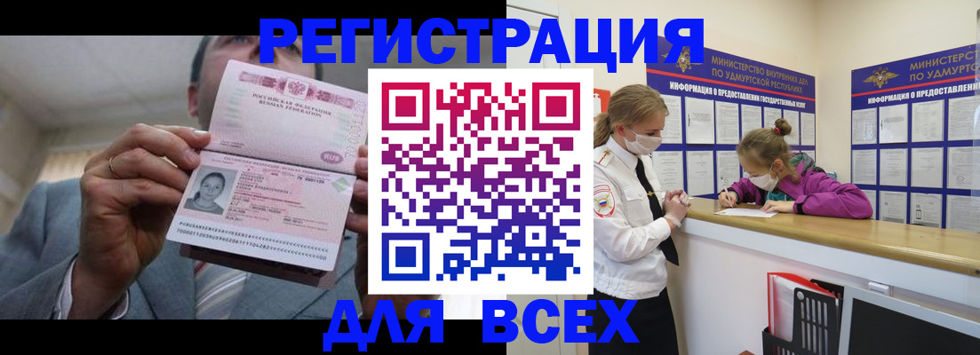 прописка ребенка в Жигулёвске