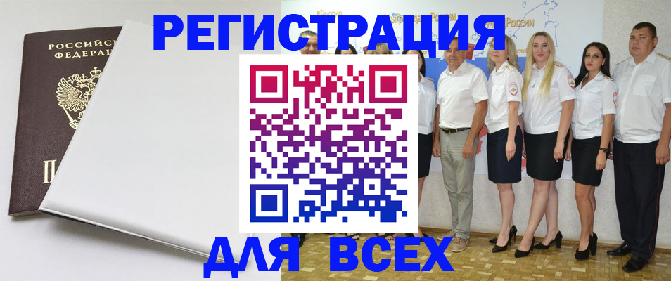 прописка для школы в Жигулёвске