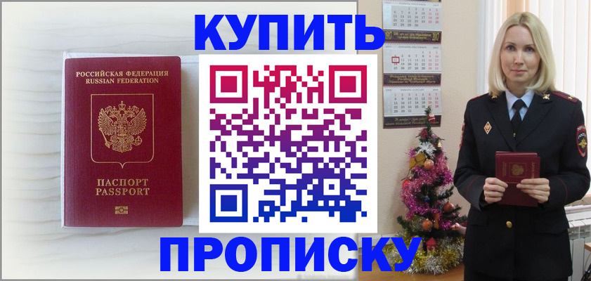 временная регистрация недорого в Жигулёвске