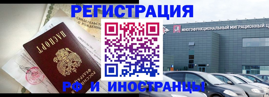 прописка гарантия в Жигулёвске