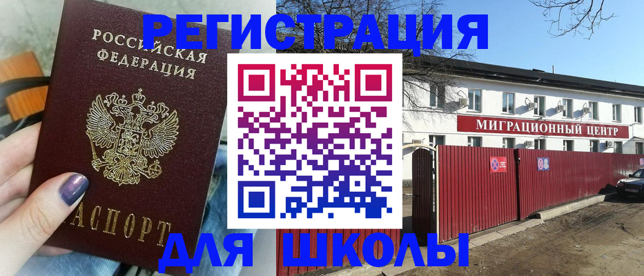 прописка паспорт в Жигулёвске