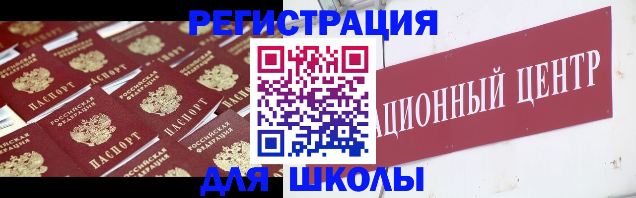 прописка в Жигулёвске