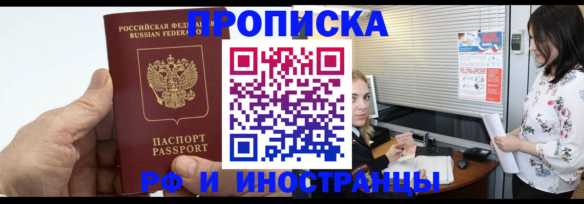 временная регистрация гарантия в Жигулёвске